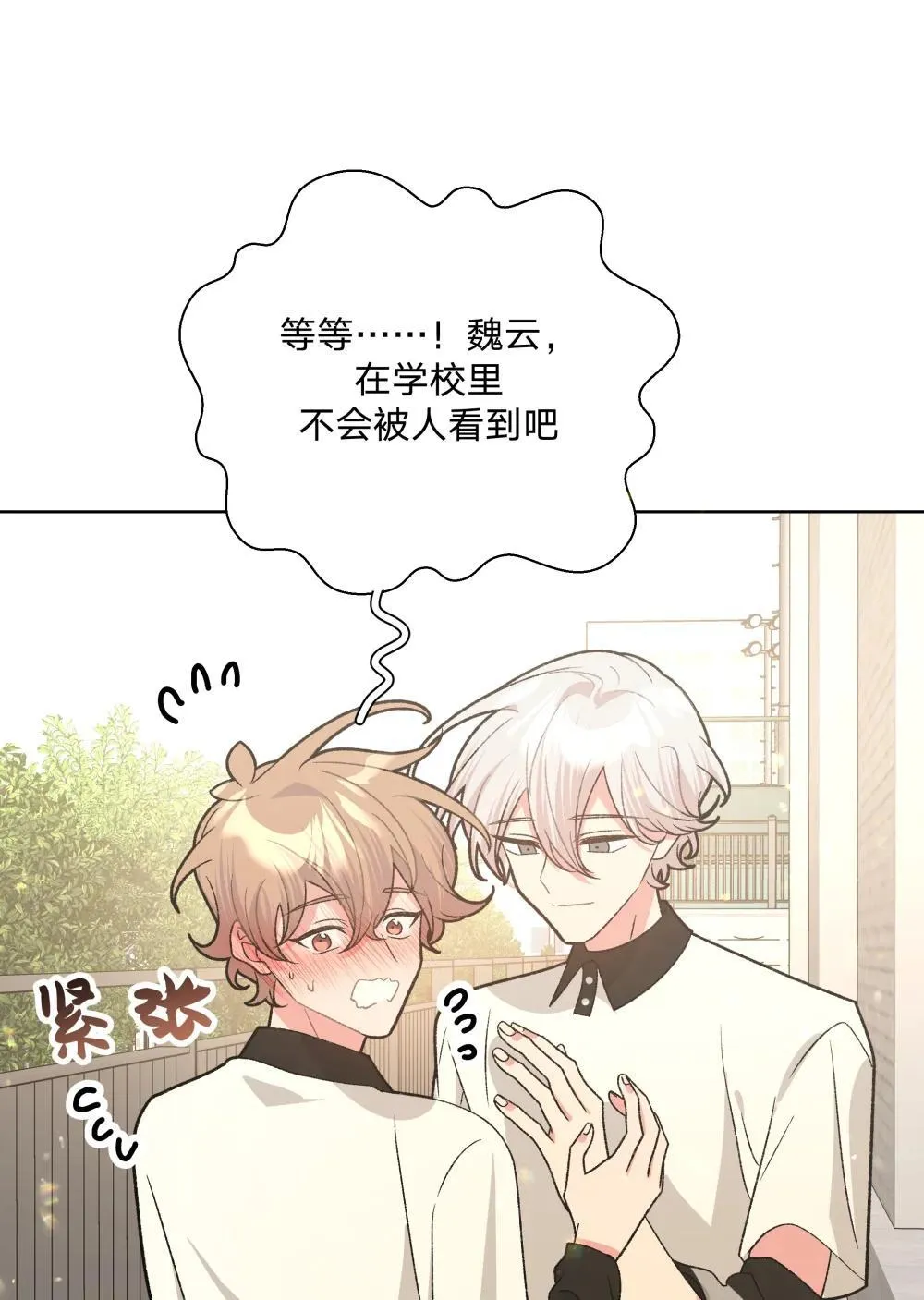 133 看到了不得了的东西48
