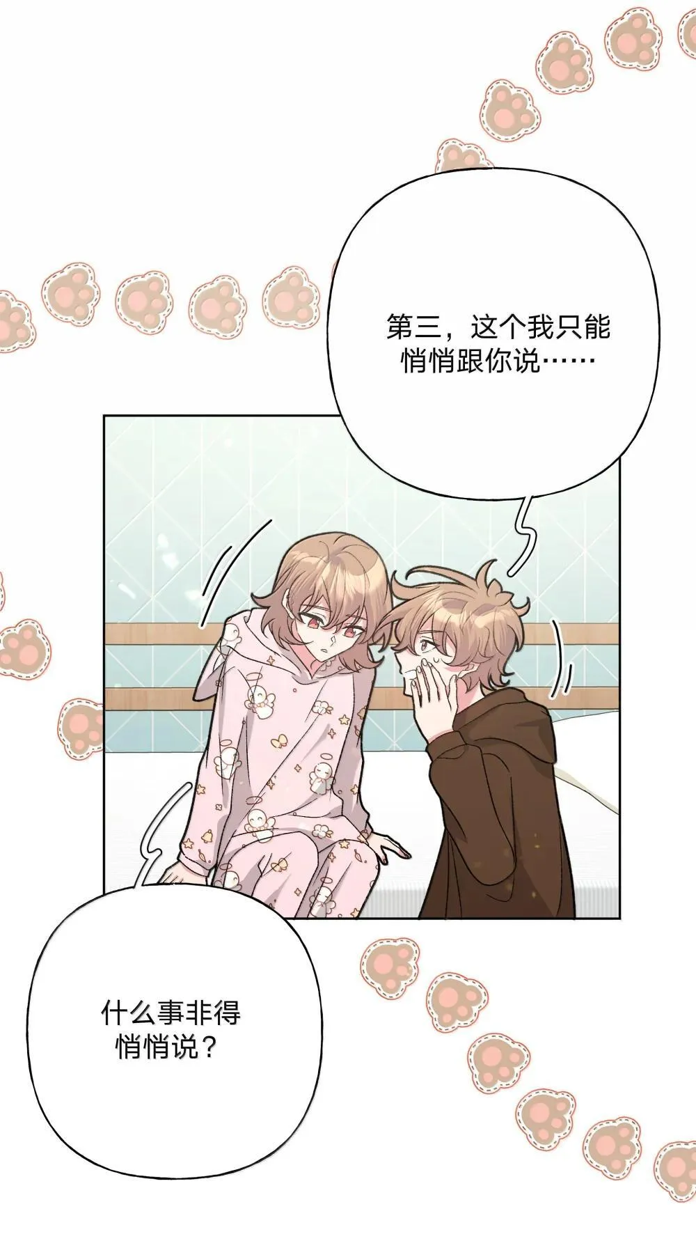 132 偷偷看看10
