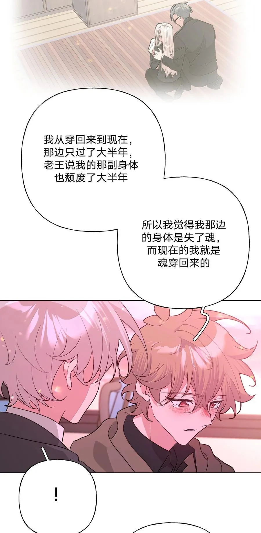 131 梦里有你22