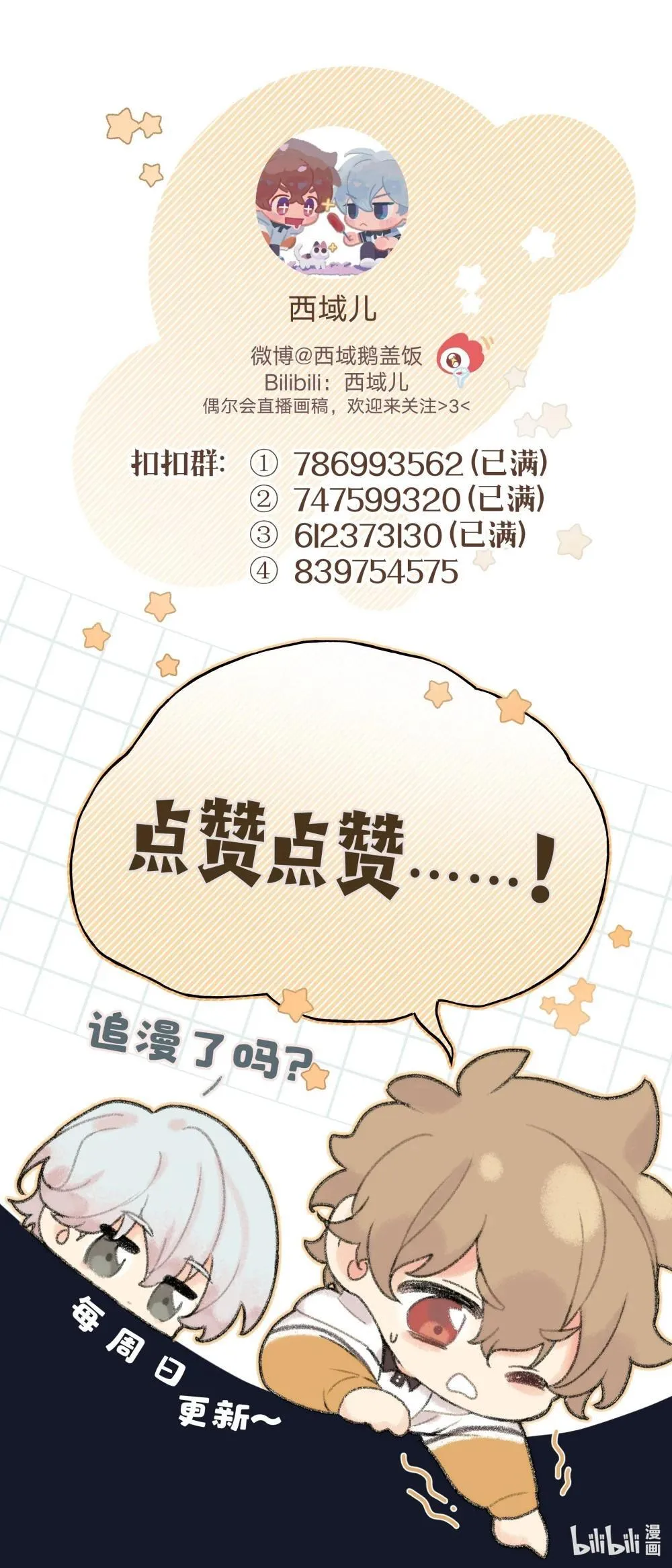133 看到了不得了的东西54