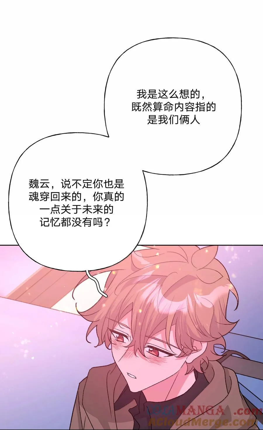 131 梦里有你24