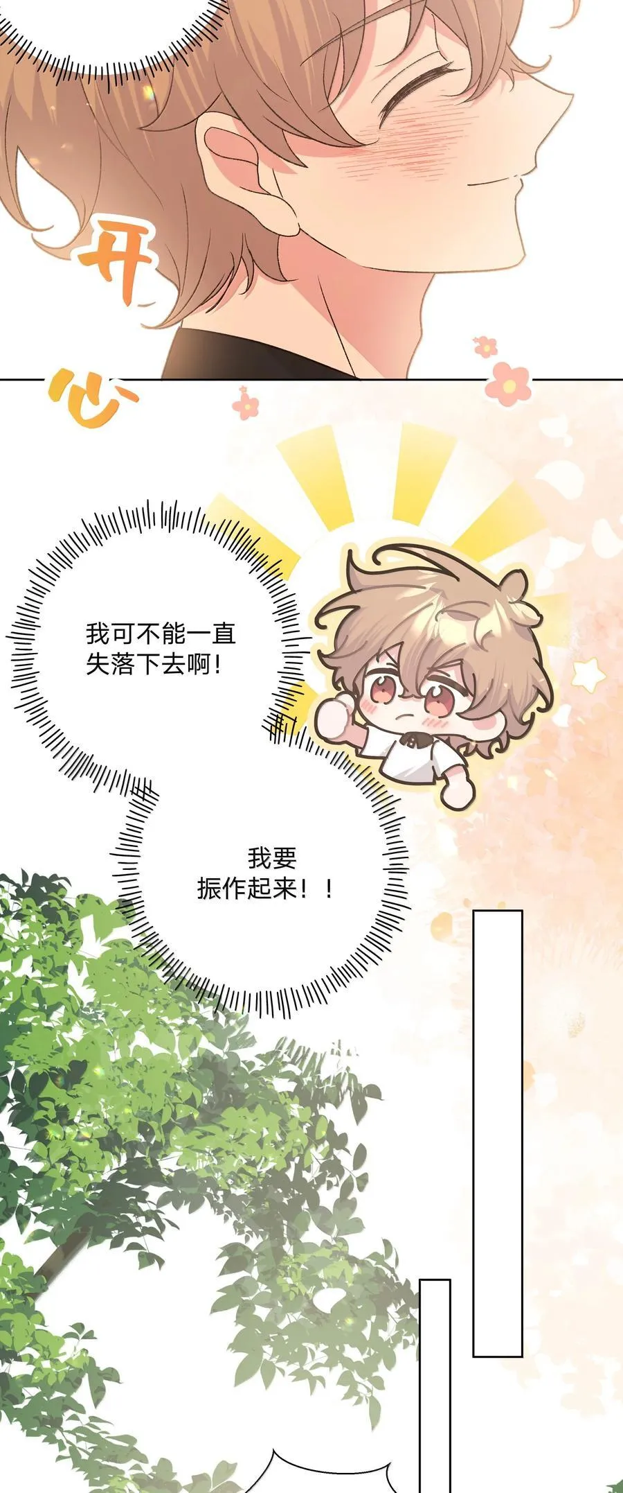 134 心动选手11
