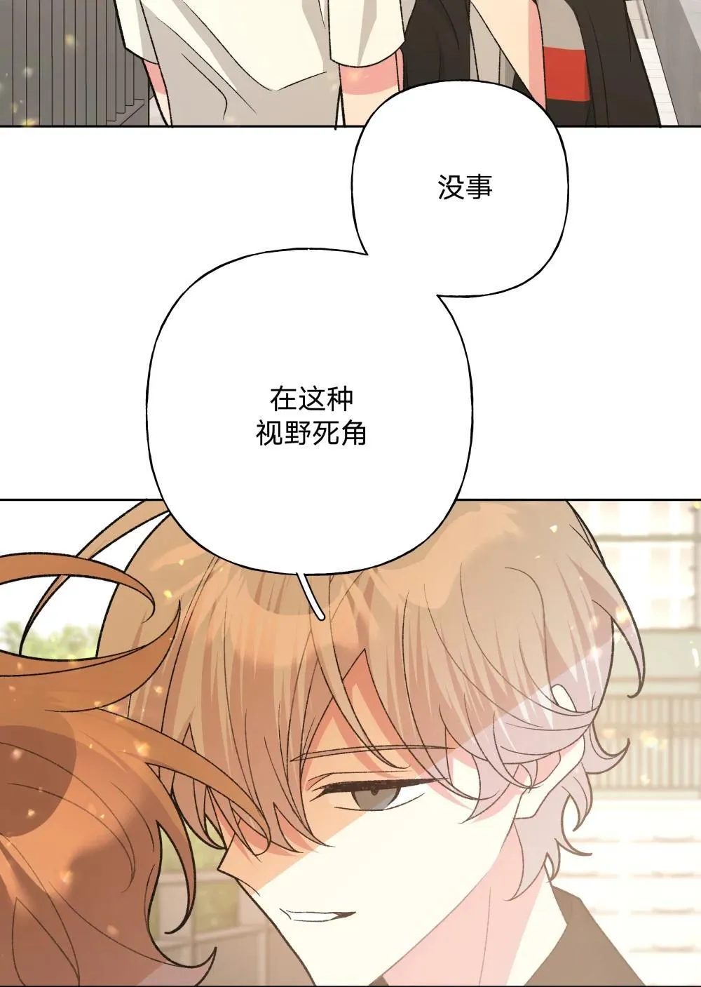 133 看到了不得了的东西49