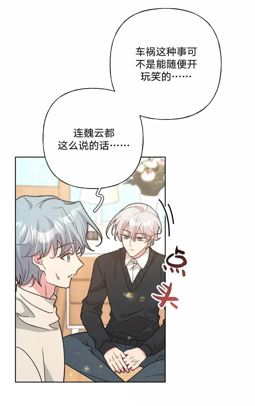 132 偷偷看看6