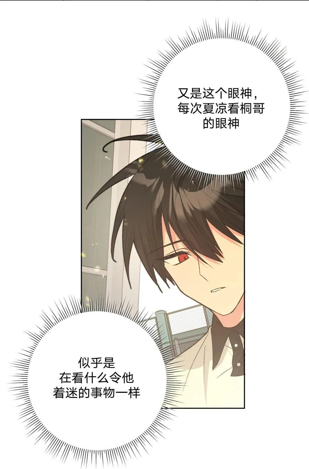 133 看到了不得了的东西24