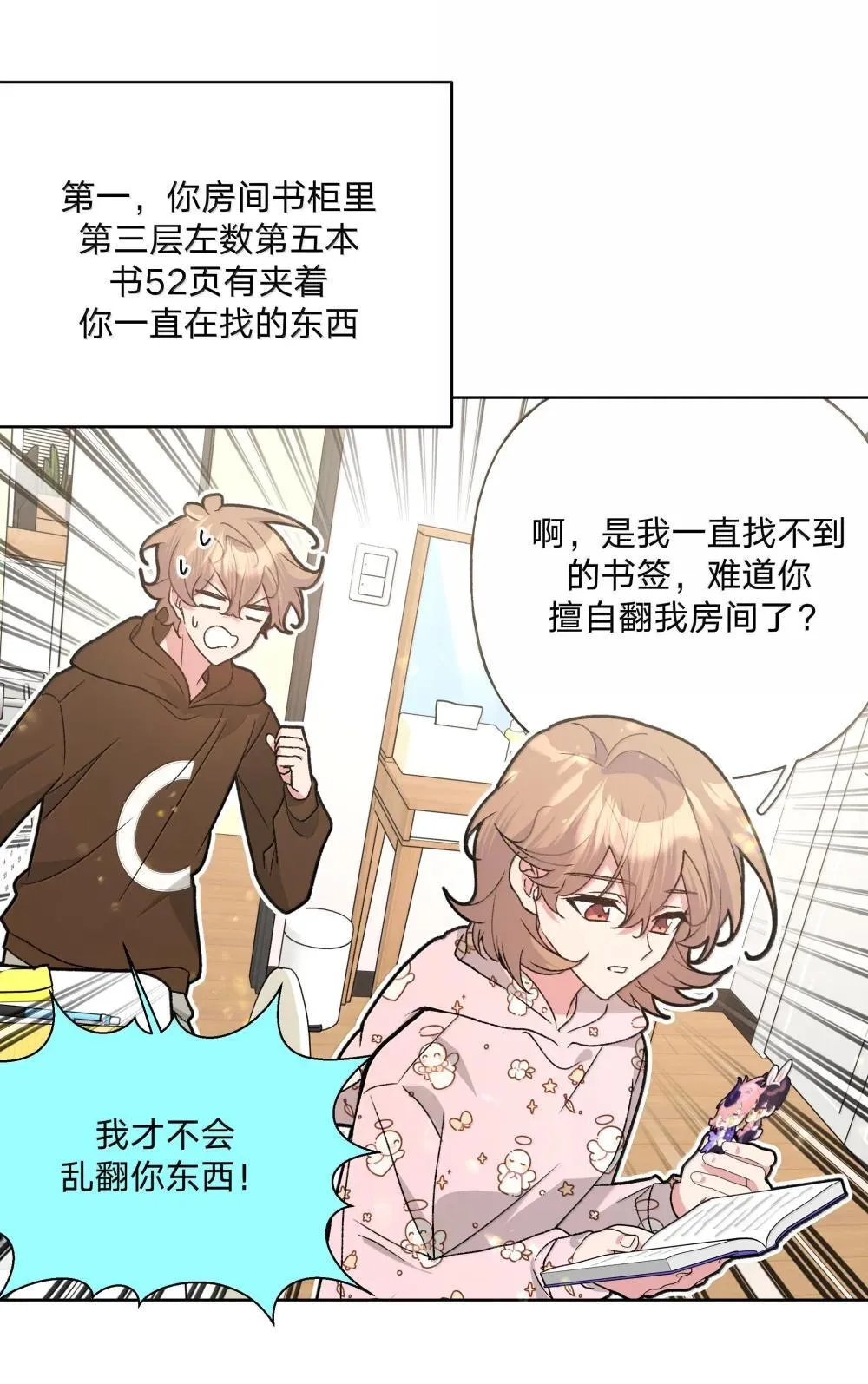 132 偷偷看看8