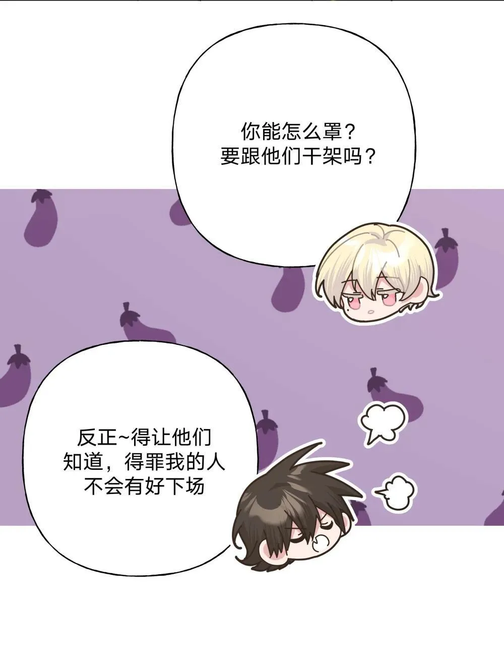 133 看到了不得了的东西18