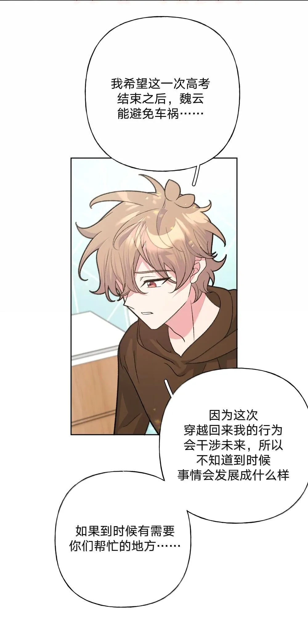 132 偷偷看看15