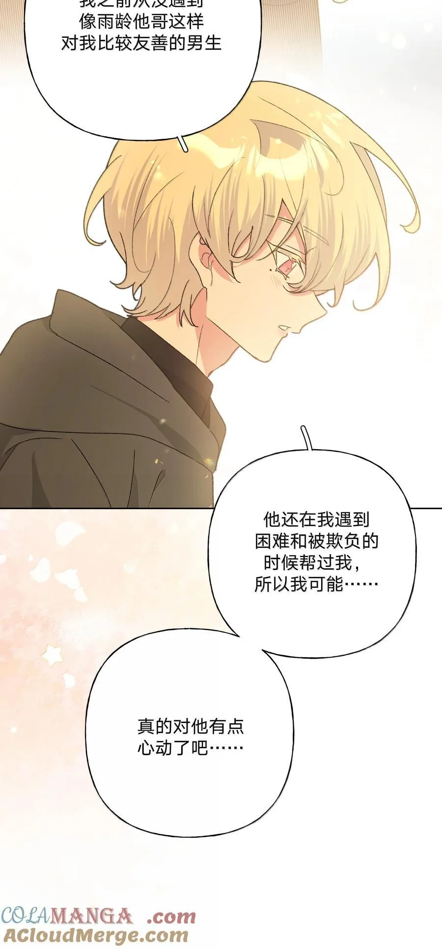 134 心动选手24