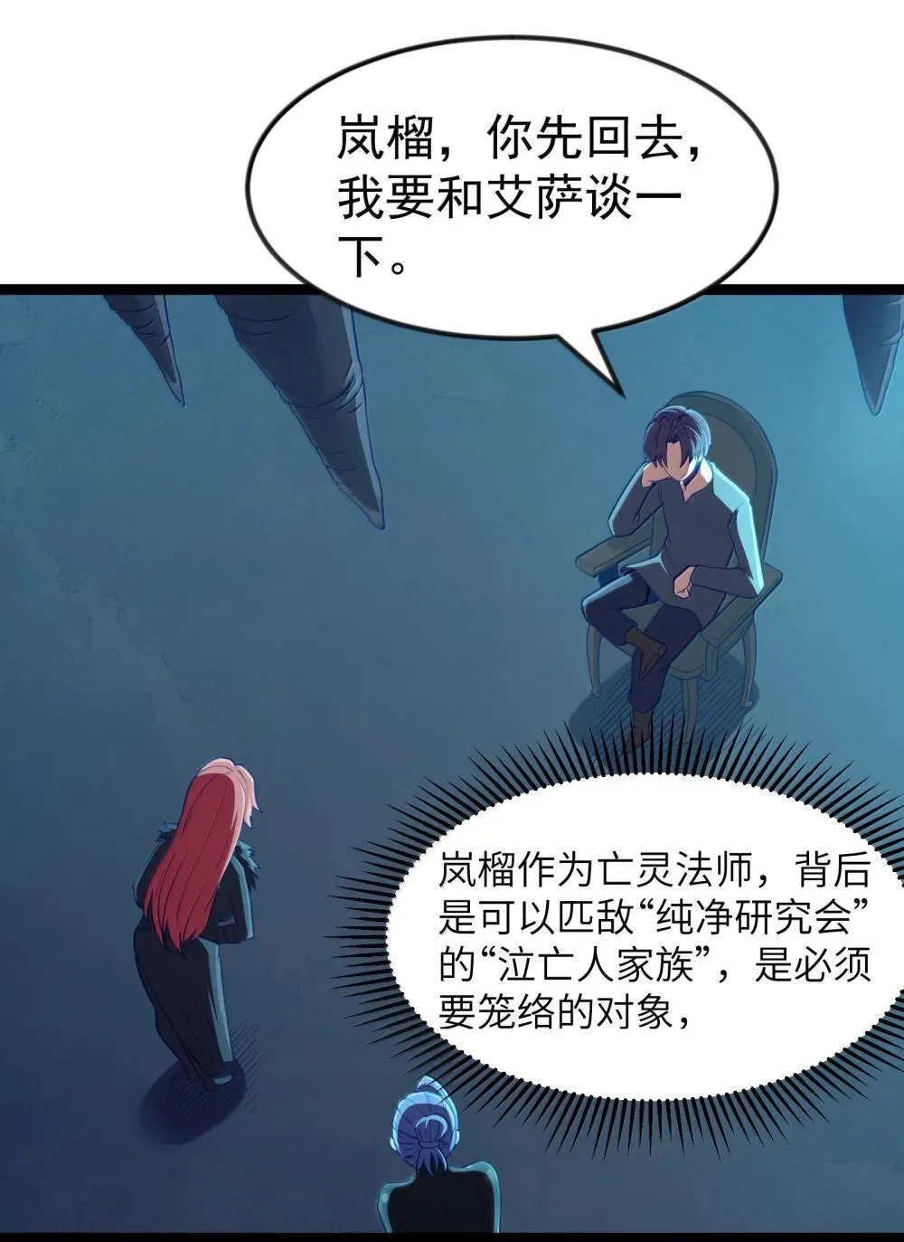 第90话 竞猜开始！！（猎羽季篇）12