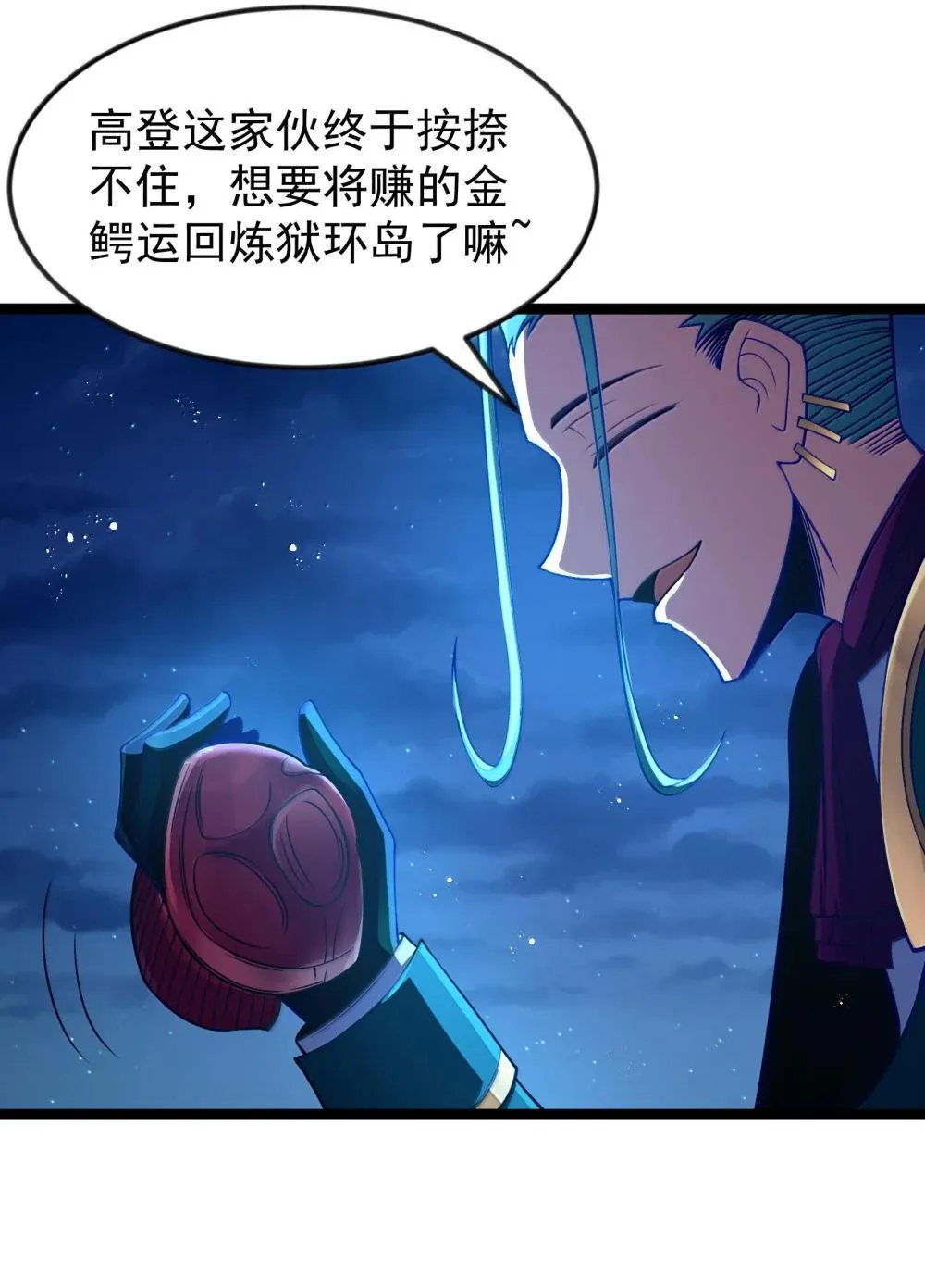 第90话 竞猜开始！！（猎羽季篇）24