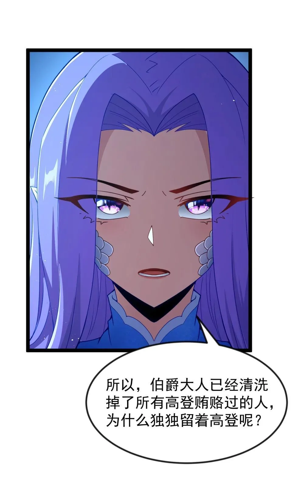 第89话 猎羽巅峰赛有奖竞猜（猎羽季篇34