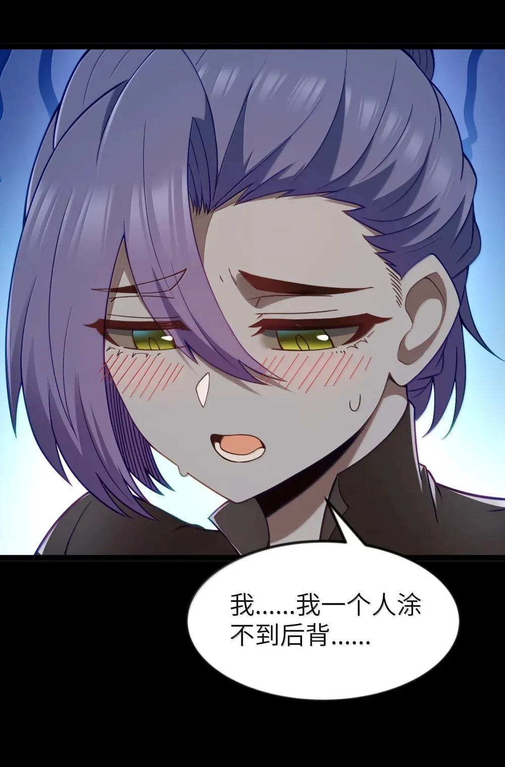 第91话 高登的算计（猎羽季篇55