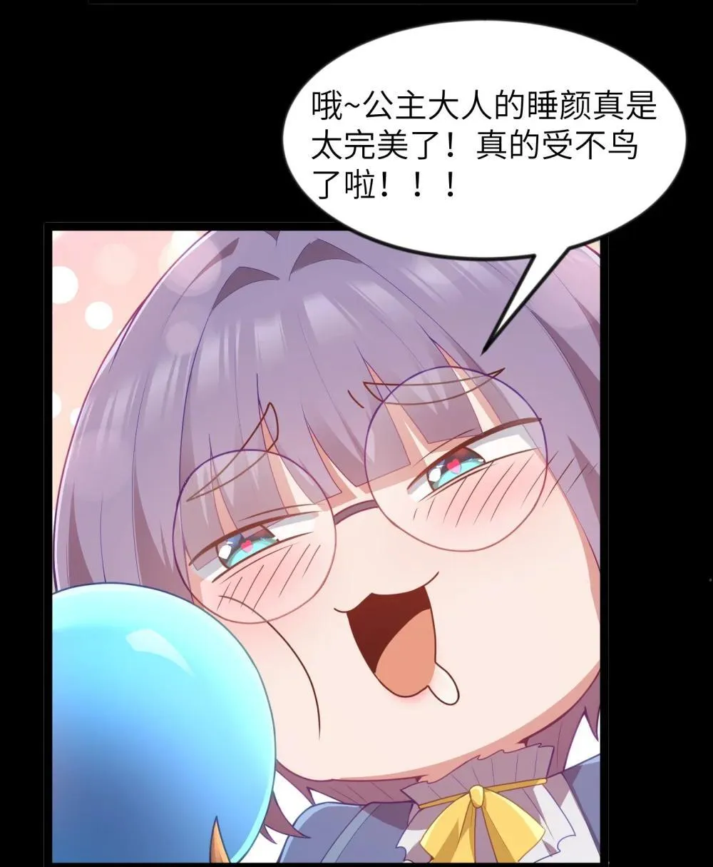 第88话 驻像法球的真正作用（猎羽季篇）27
