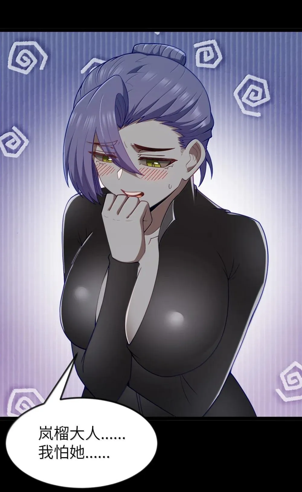 第91话 高登的算计（猎羽季篇57