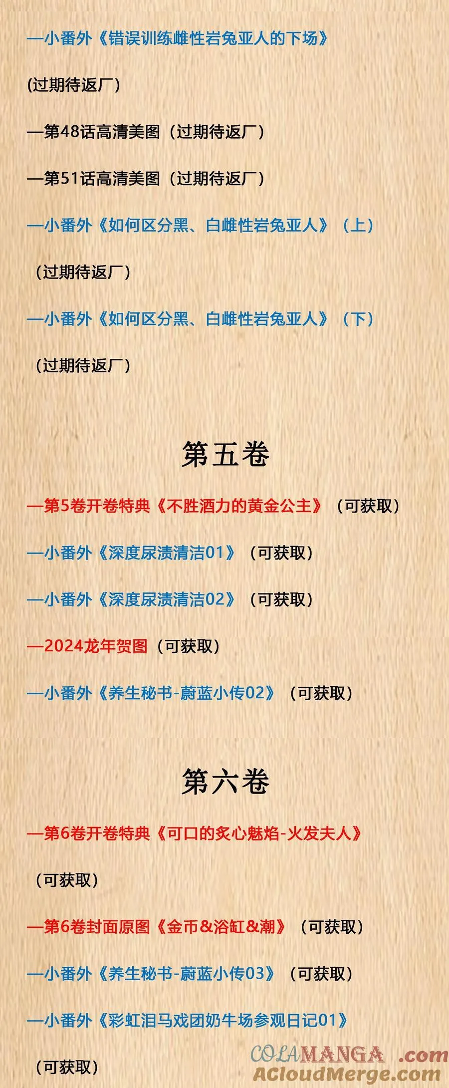 福利公告 解锁各卷免费赠送福利公告4