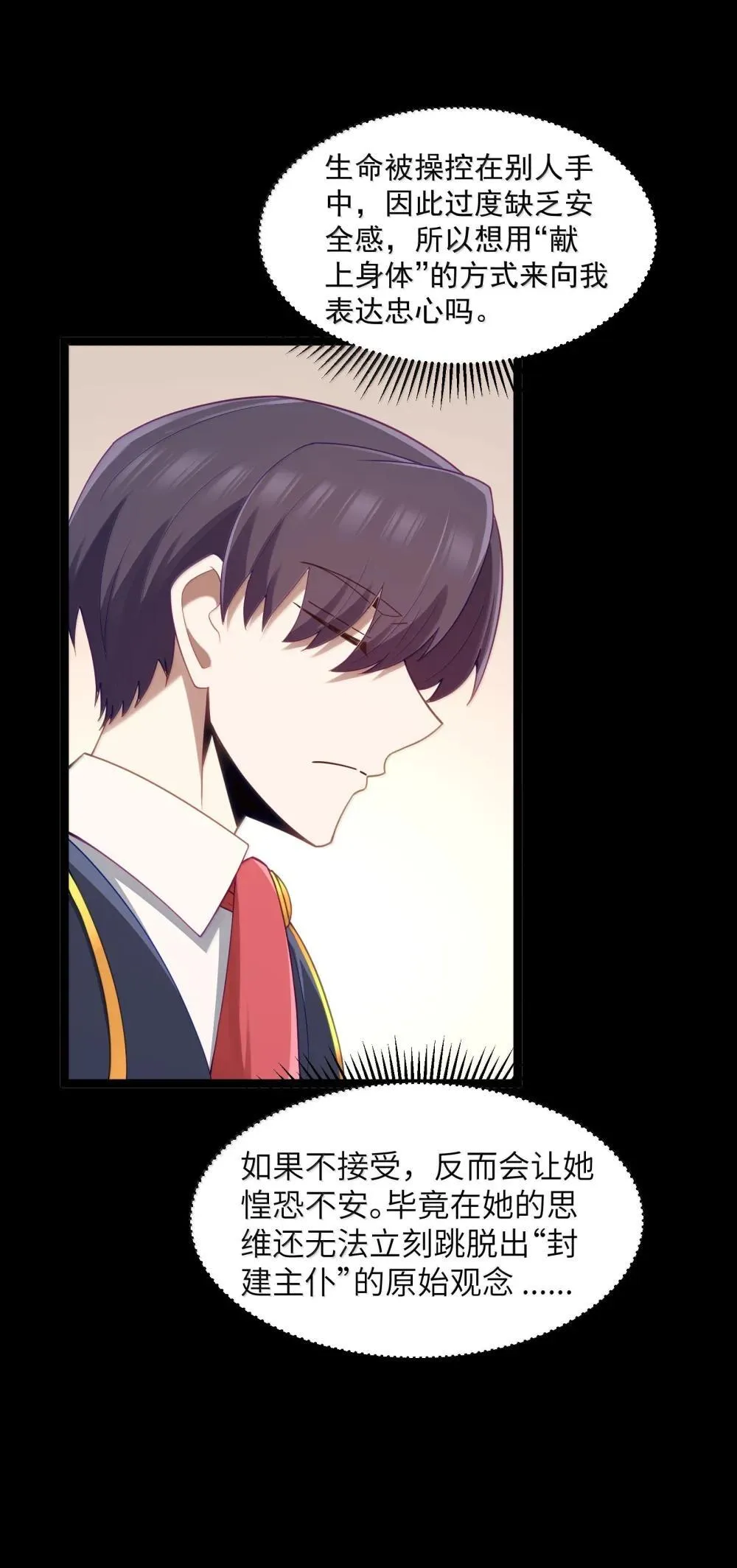 第91话 高登的算计（猎羽季篇59