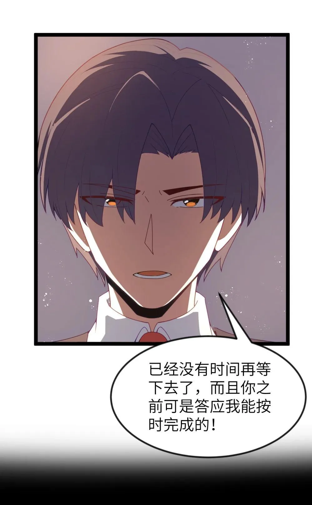 第88话 驻像法球的真正作用（猎羽季篇）20