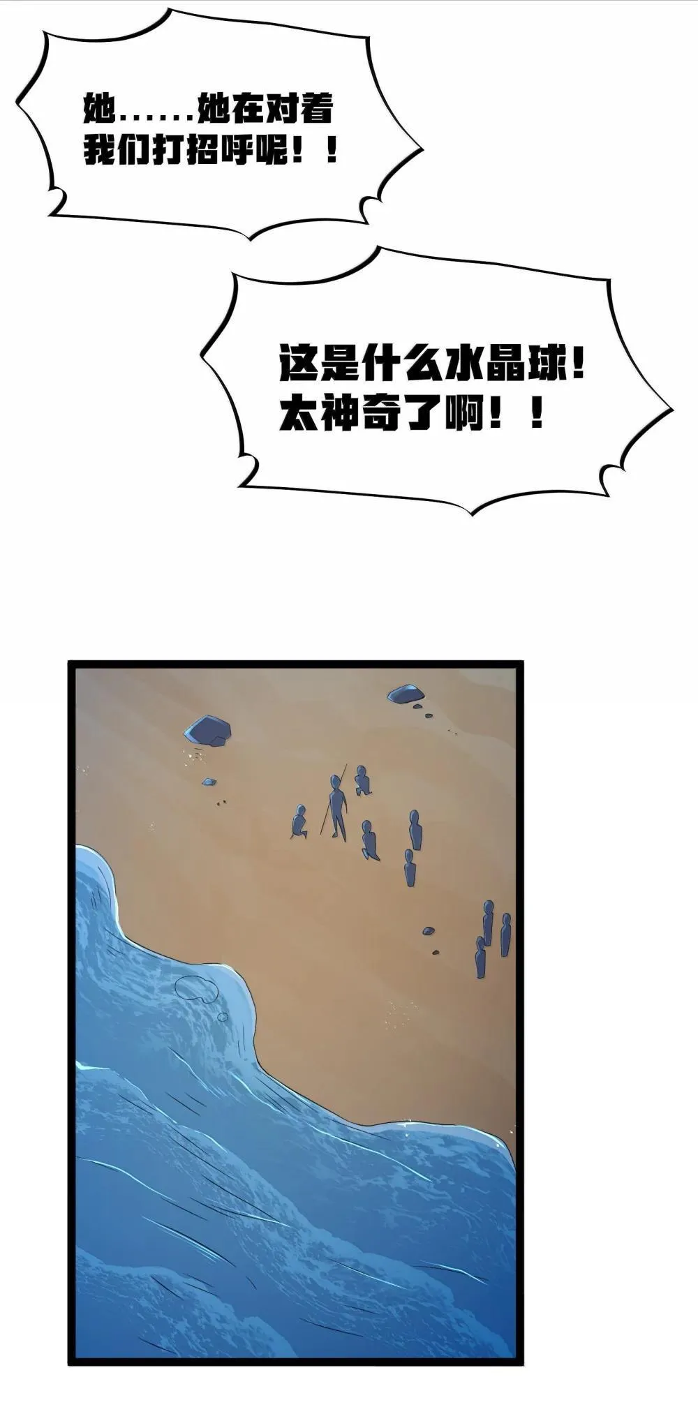 第90话 竞猜开始！！（猎羽季篇）43