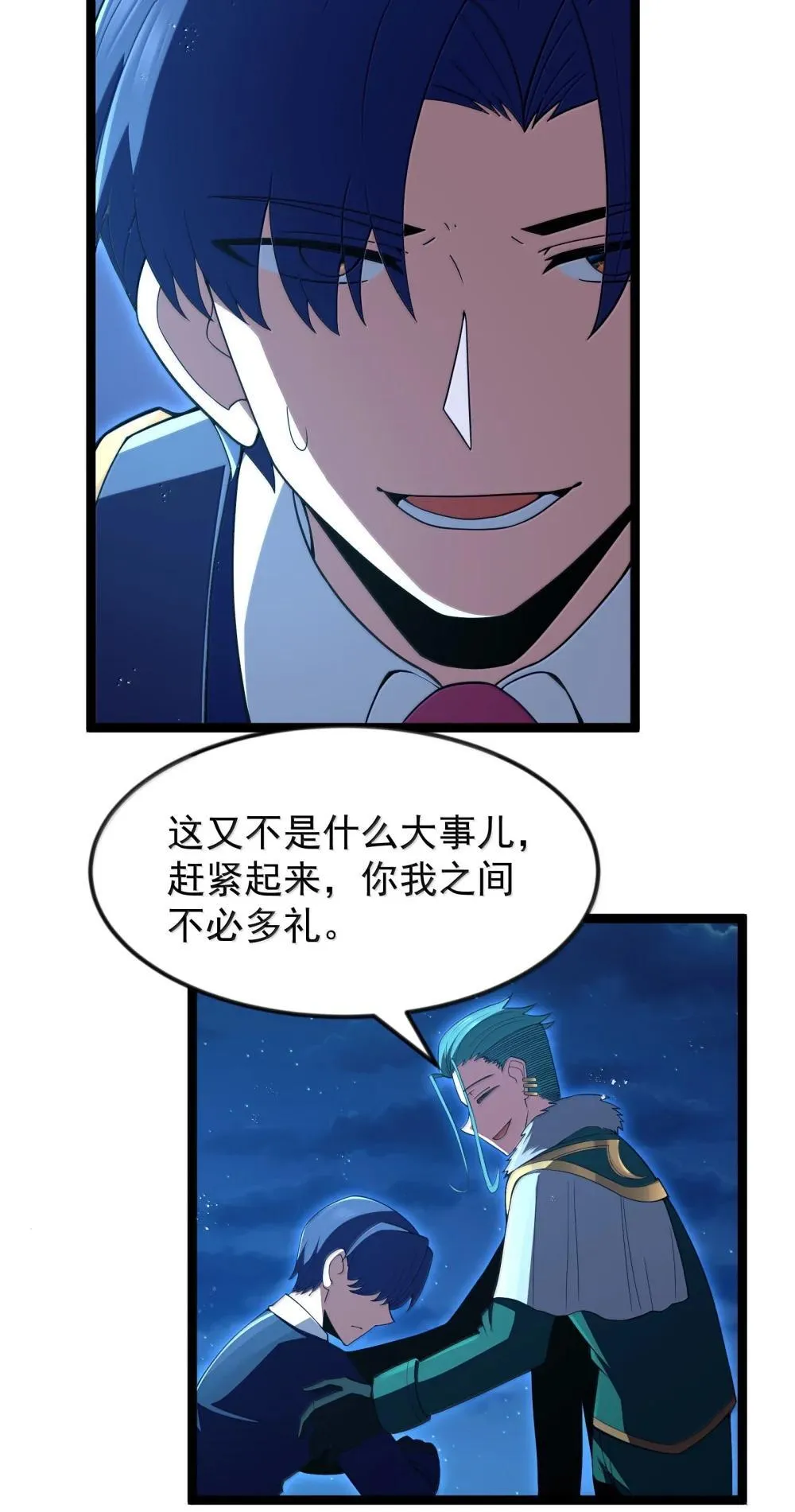 第91话 高登的算计（猎羽季篇38