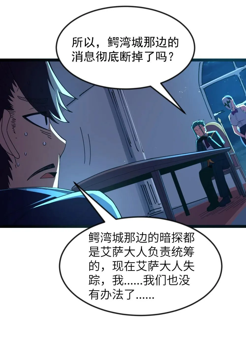 第89话 猎羽巅峰赛有奖竞猜（猎羽季篇7