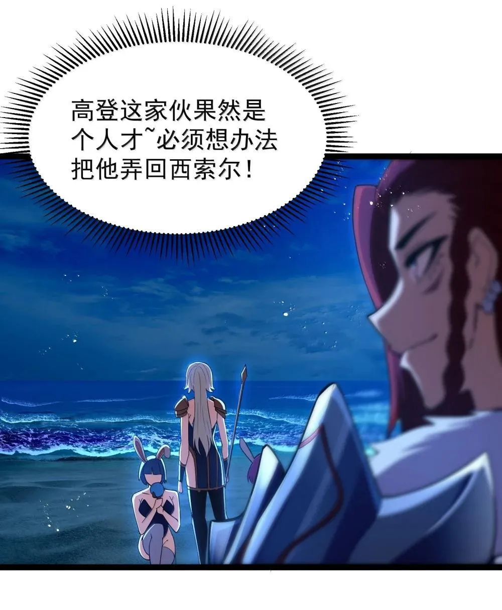 第90话 竞猜开始！！（猎羽季篇）45
