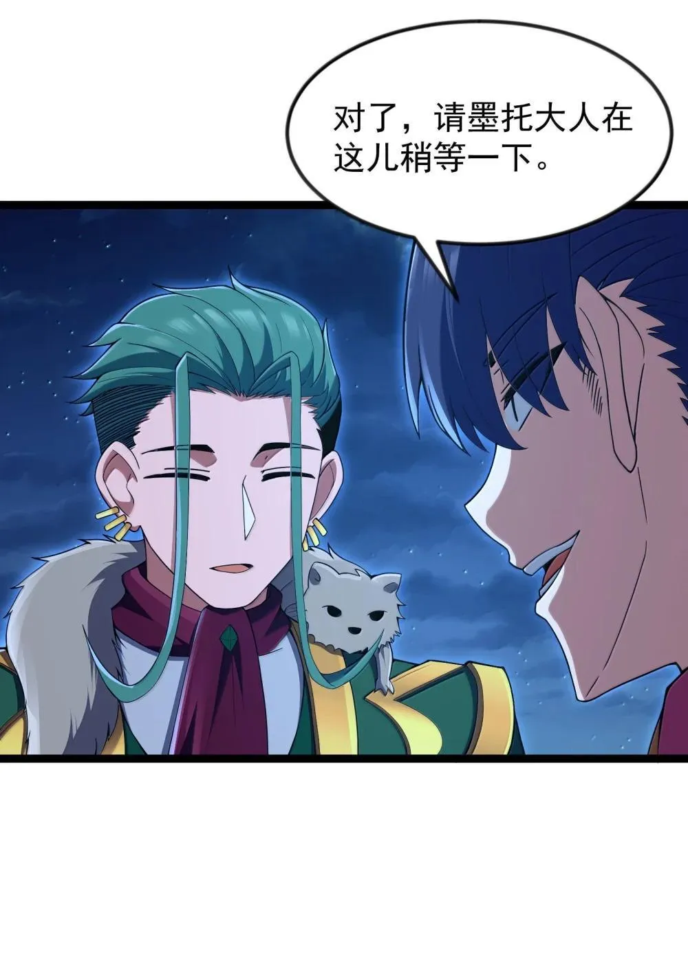 第91话 高登的算计（猎羽季篇40