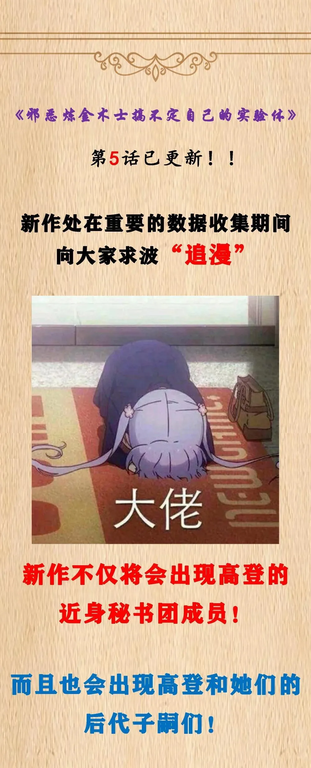 第89话 猎羽巅峰赛有奖竞猜（猎羽季篇73