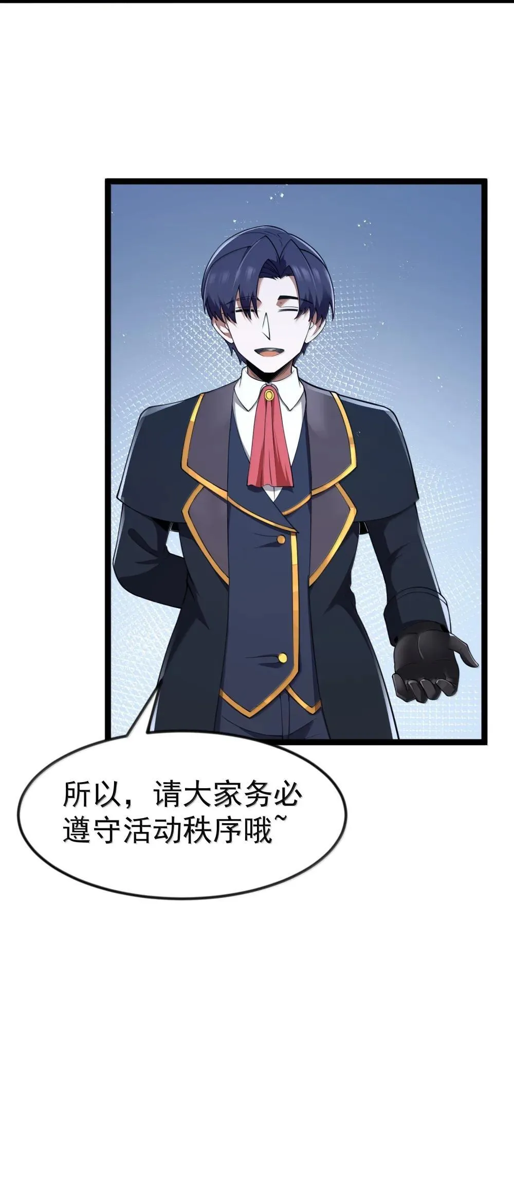 第91话 高登的算计（猎羽季篇7