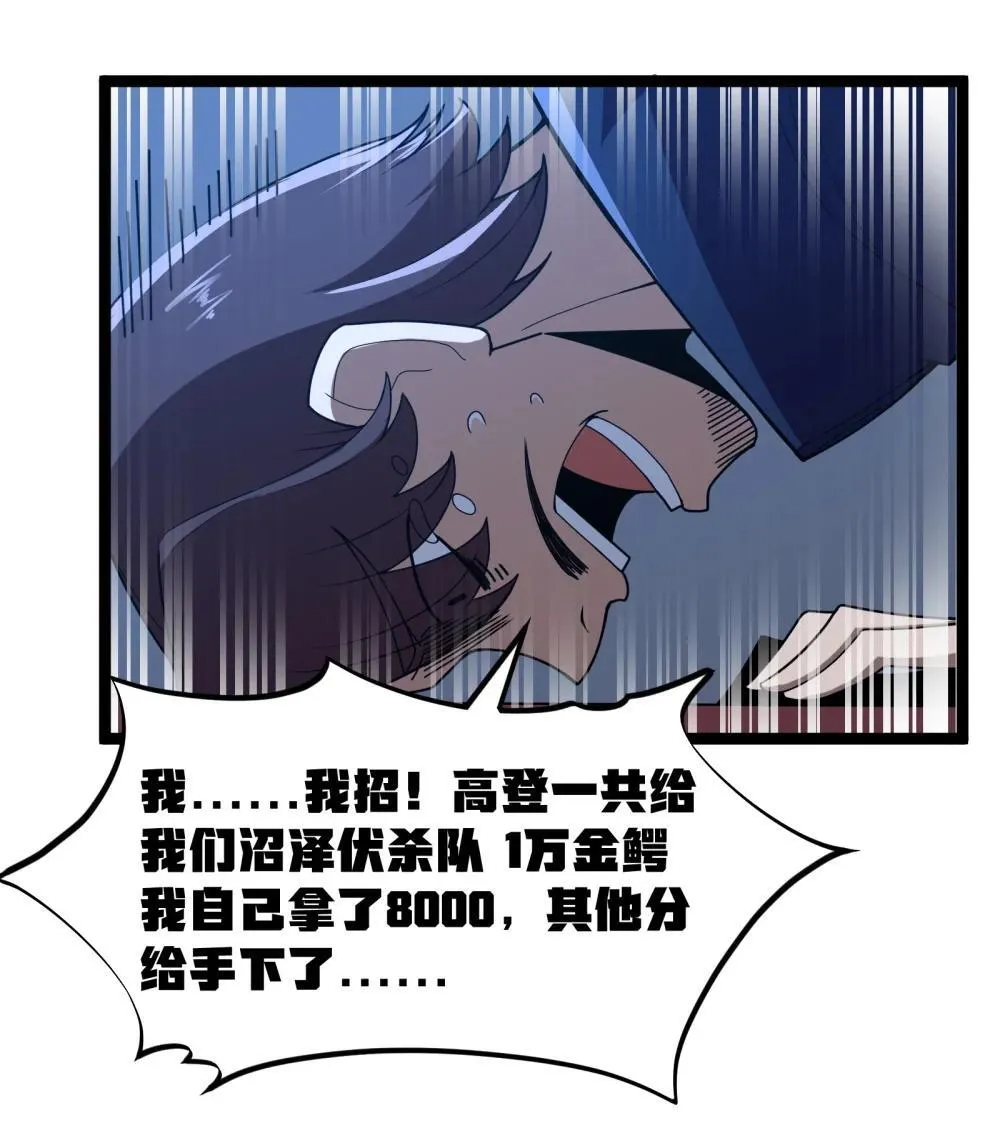 第89话 猎羽巅峰赛有奖竞猜（猎羽季篇19