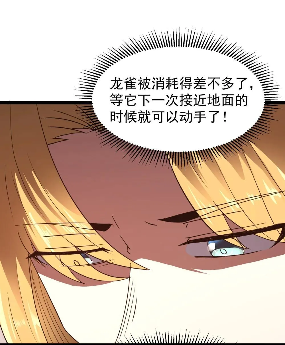第93话 竞猜情报引导（猎羽季篇）47