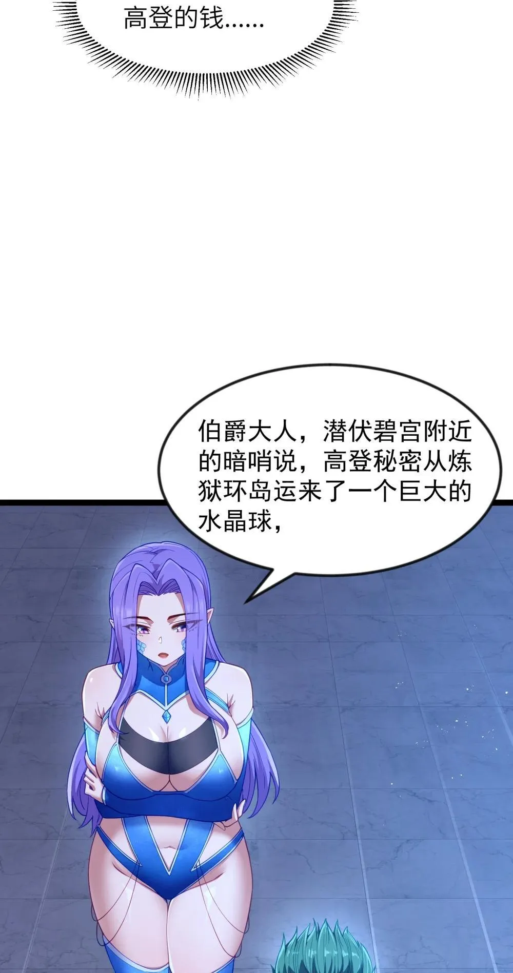 第89话 猎羽巅峰赛有奖竞猜（猎羽季篇30