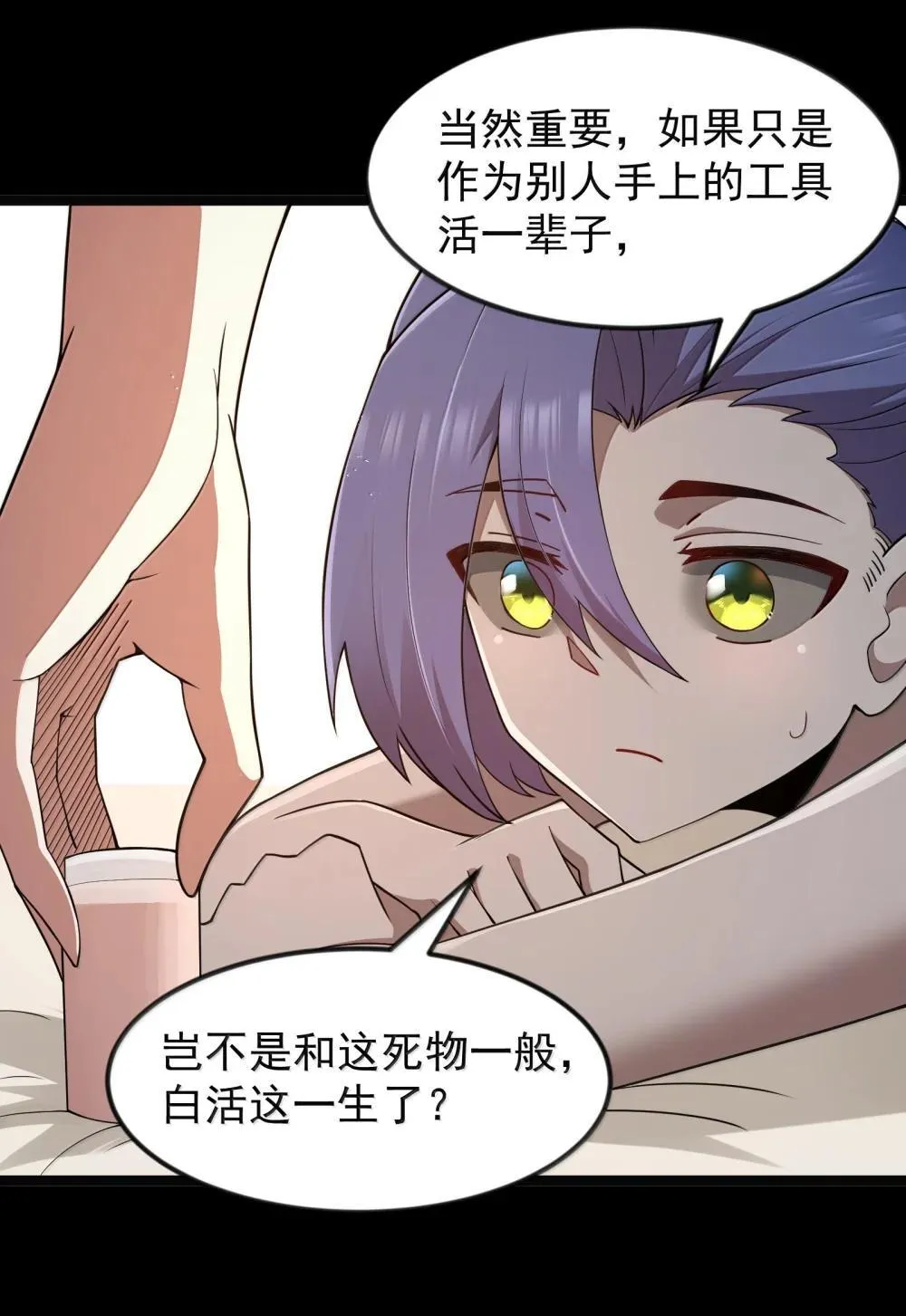 第92话 鲨暴团团长妲妲莉（猎羽季篇）37