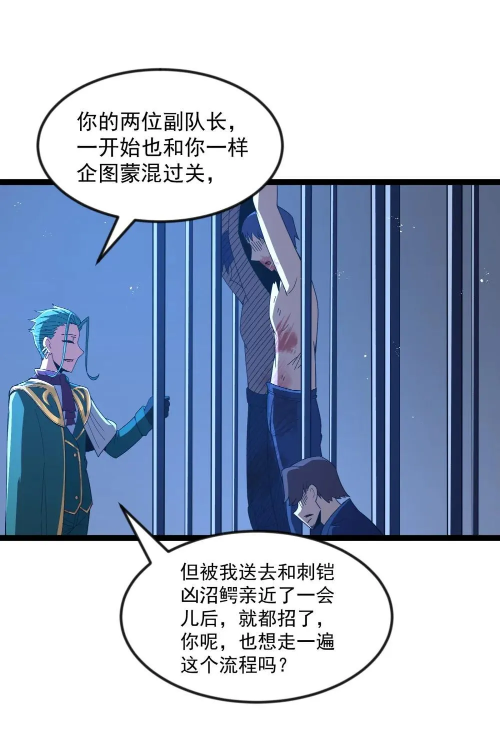 第89话 猎羽巅峰赛有奖竞猜（猎羽季篇18