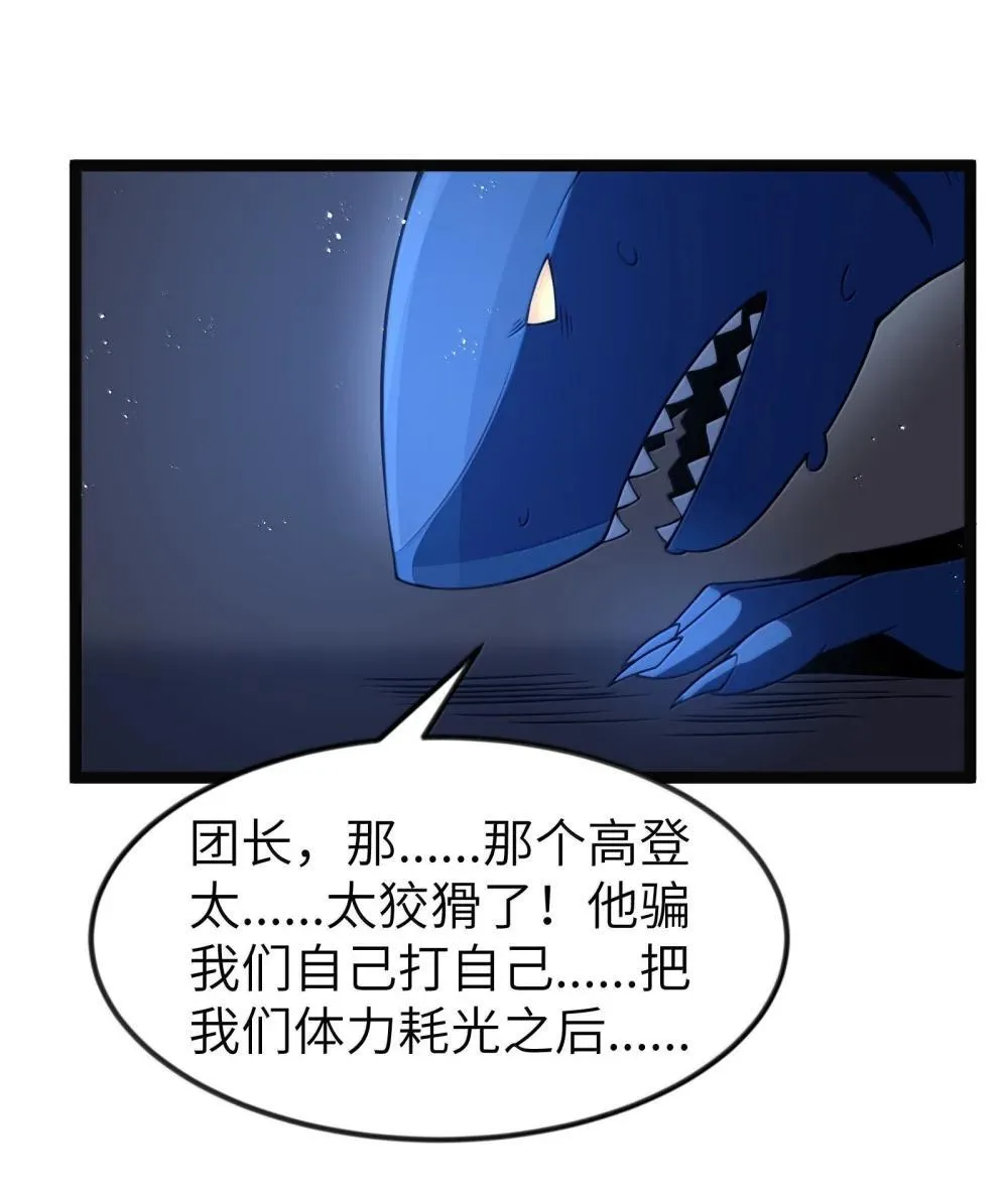 第92话 鲨暴团团长妲妲莉（猎羽季篇）57