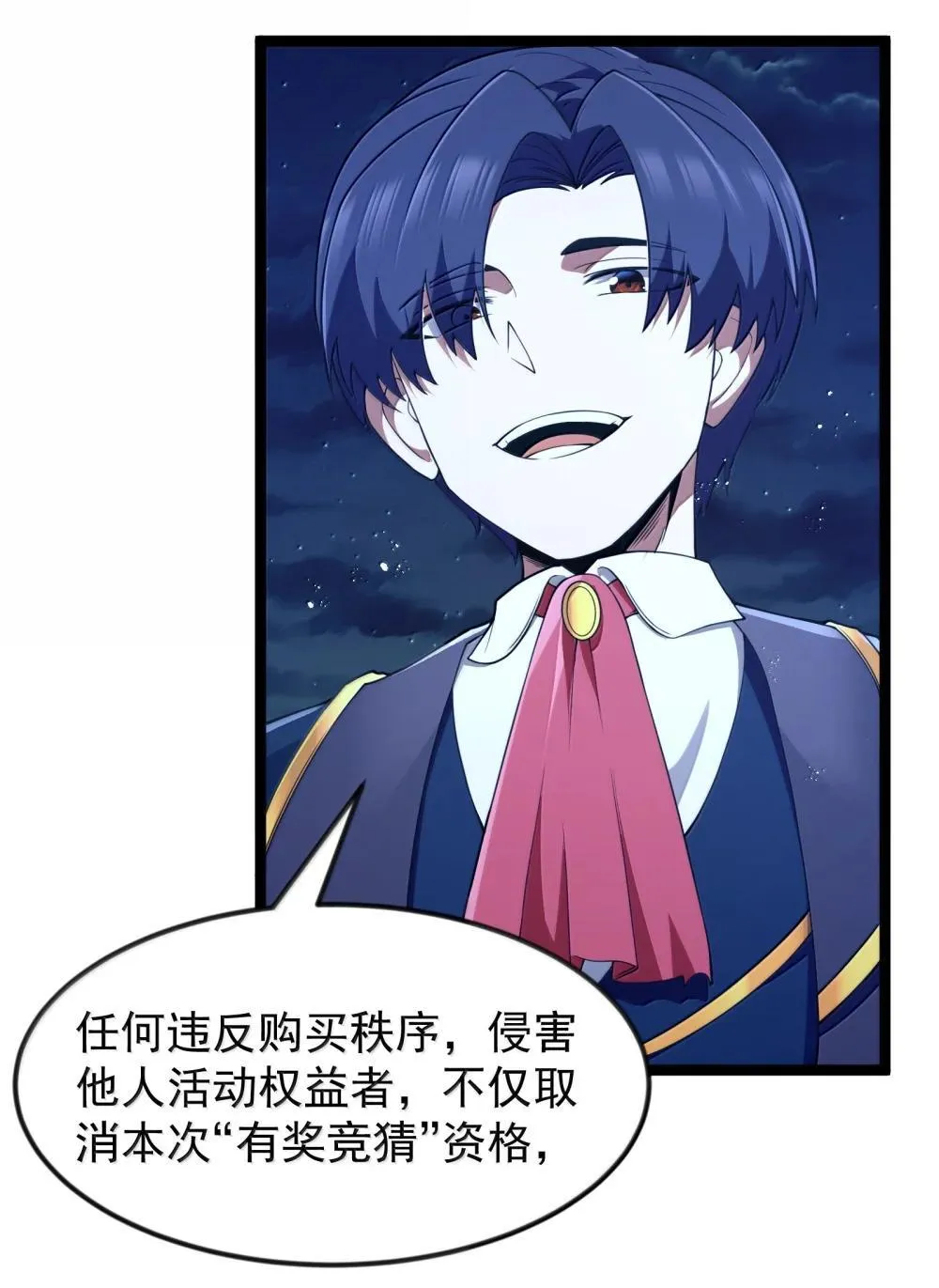 第91话 高登的算计（猎羽季篇5