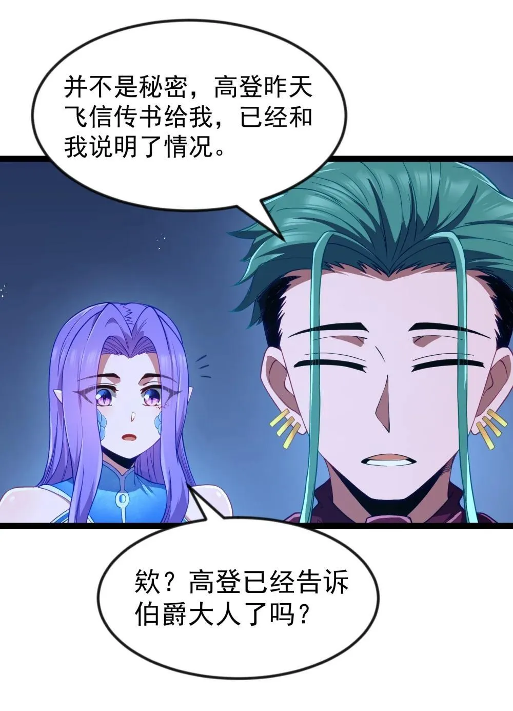 第89话 猎羽巅峰赛有奖竞猜（猎羽季篇32