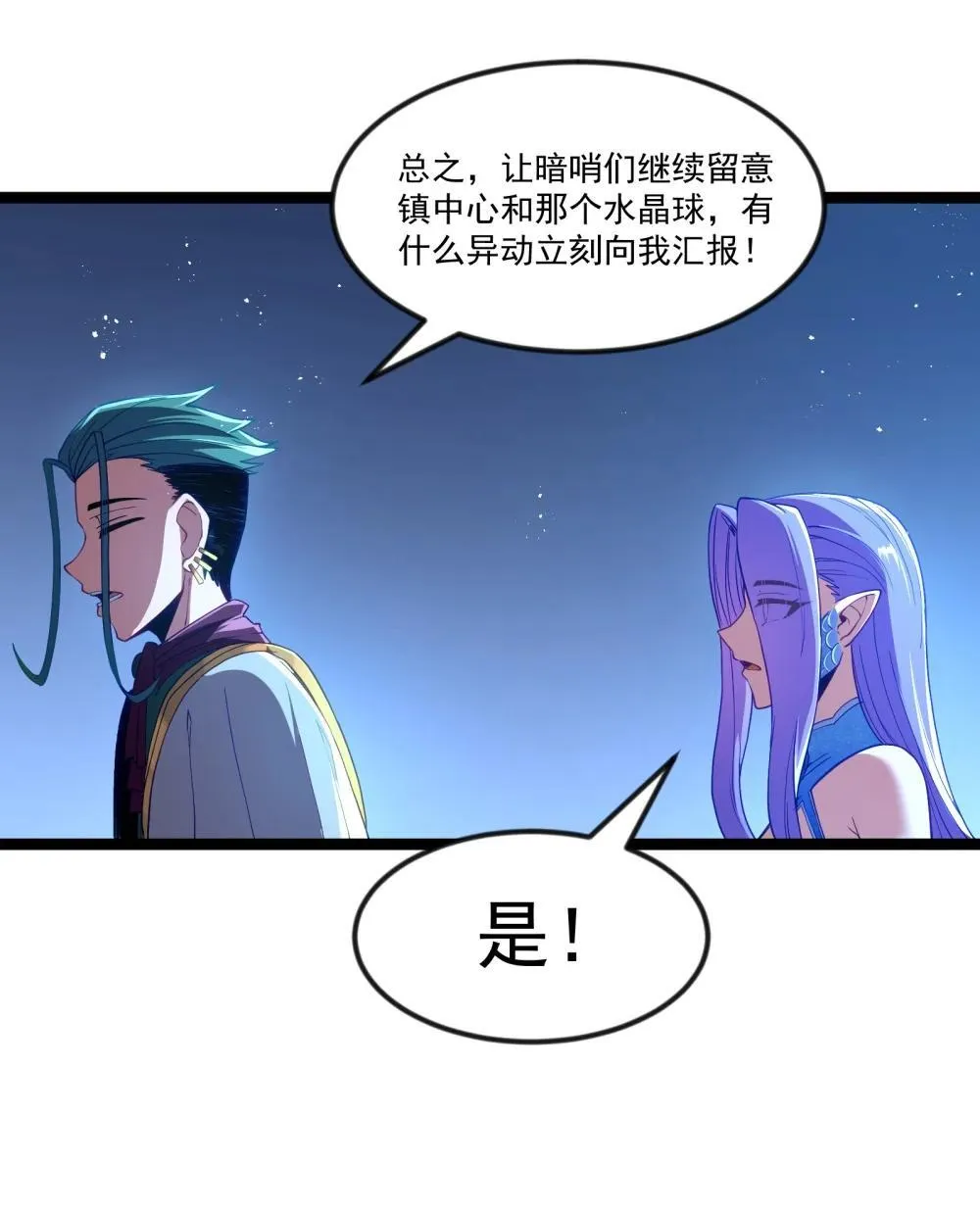 第89话 猎羽巅峰赛有奖竞猜（猎羽季篇33