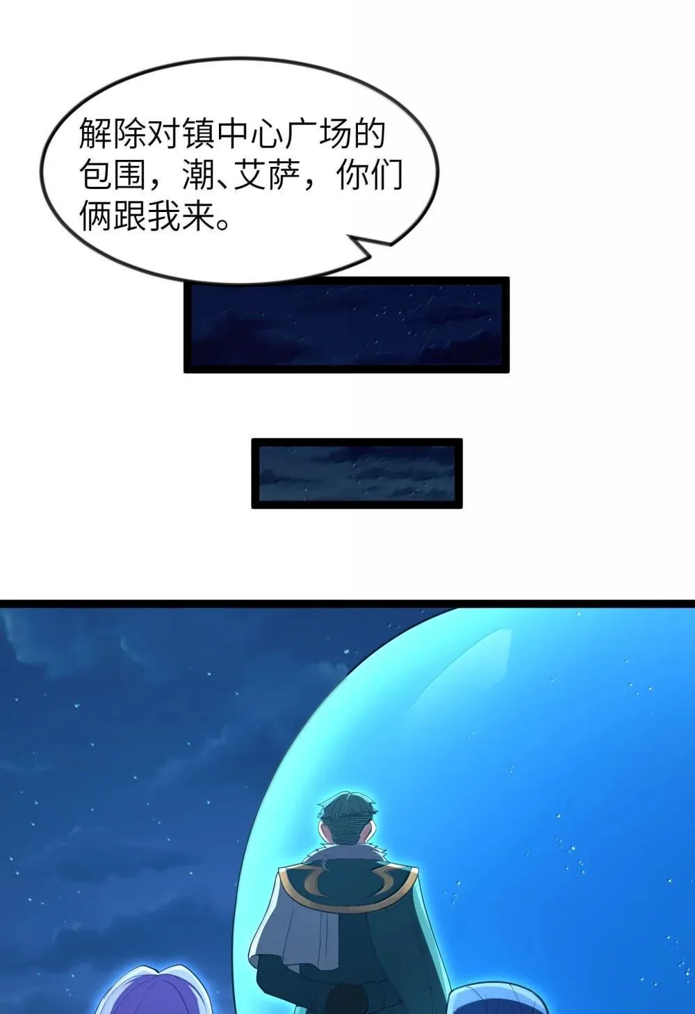 第91话 高登的算计（猎羽季篇34