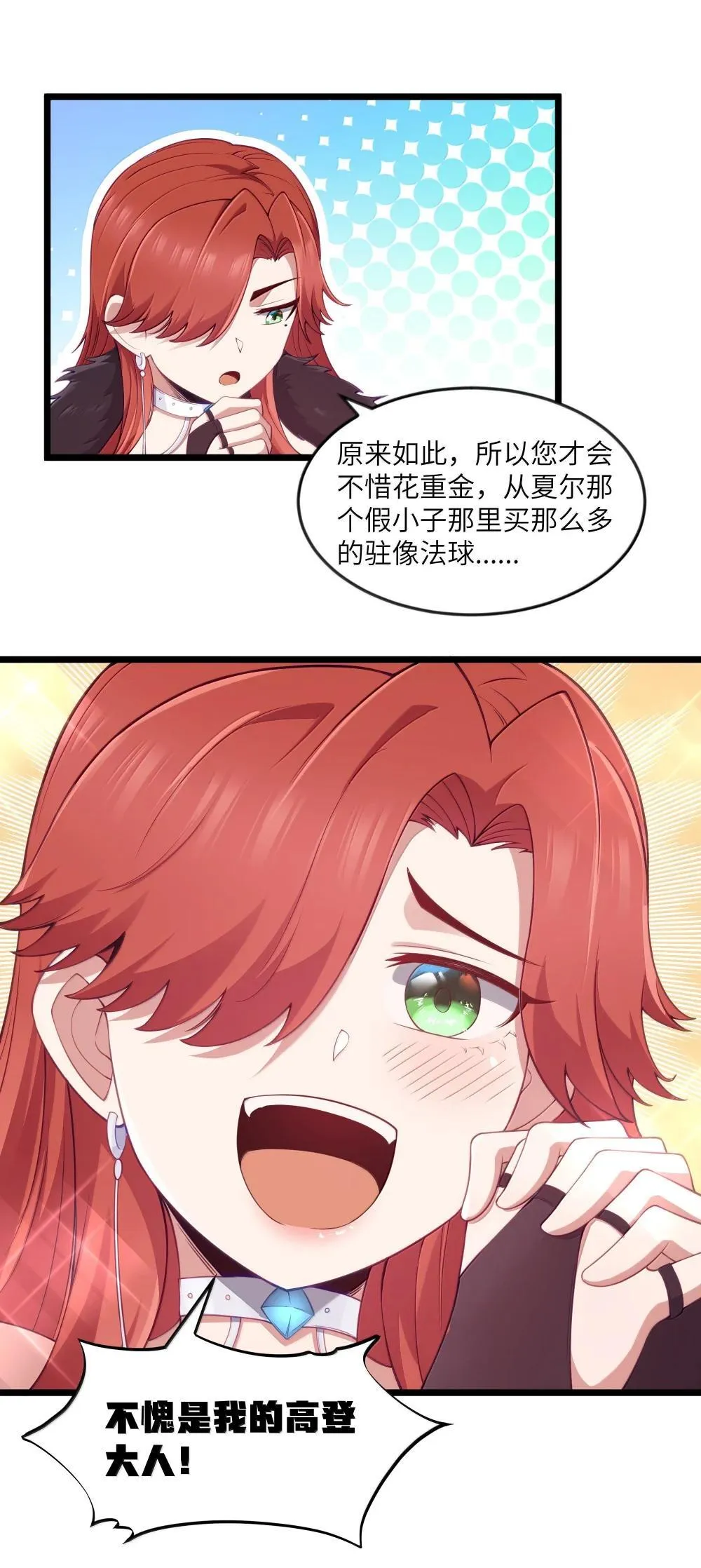 第90话 竞猜开始！！（猎羽季篇）5