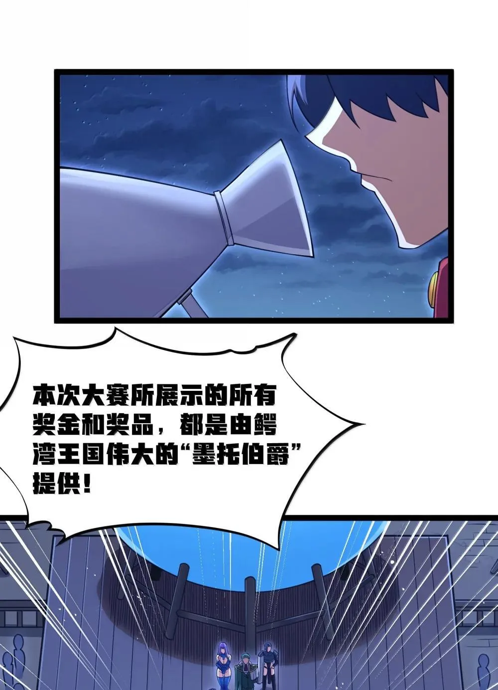 第91话 高登的算计（猎羽季篇41