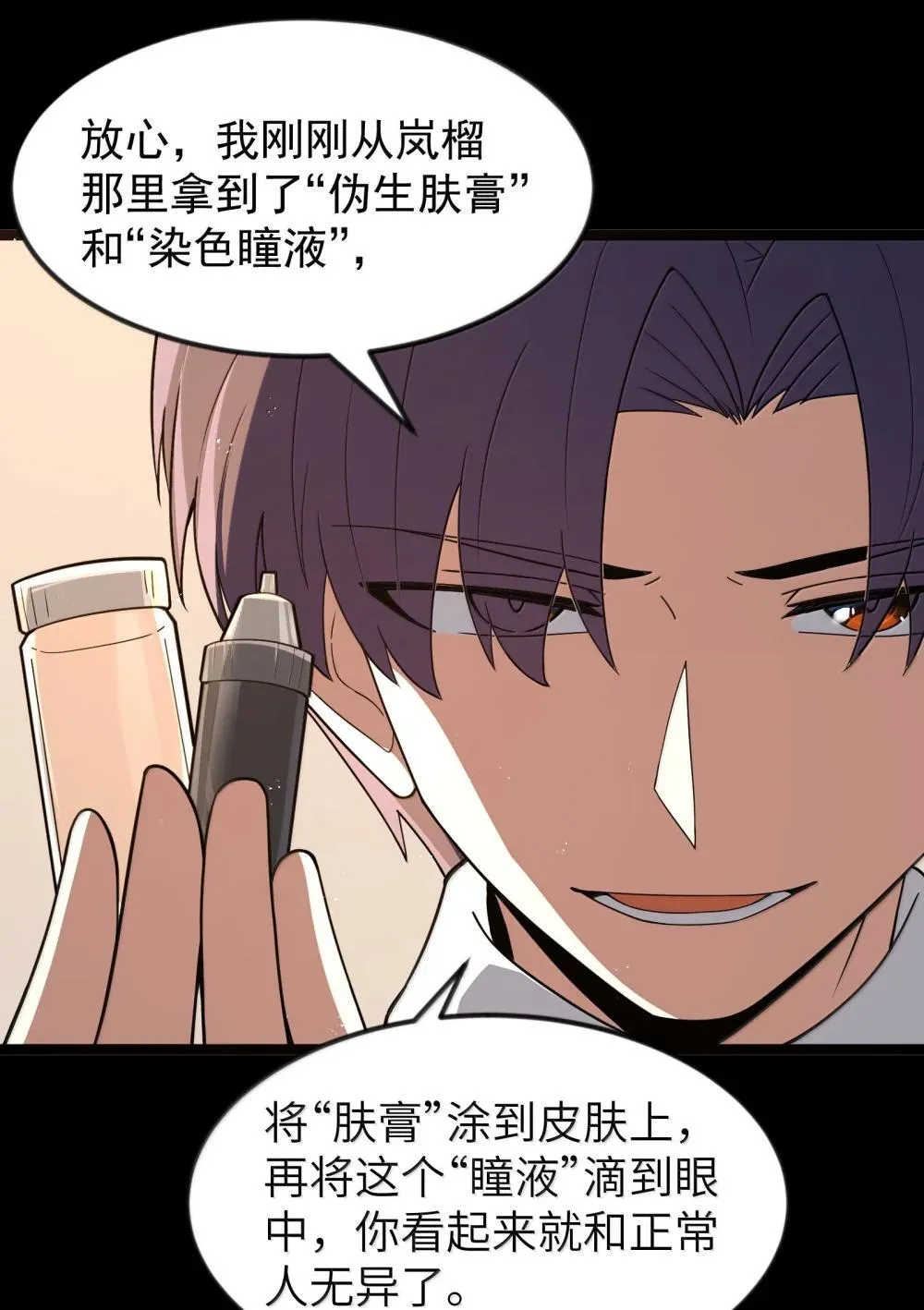 第91话 高登的算计（猎羽季篇52