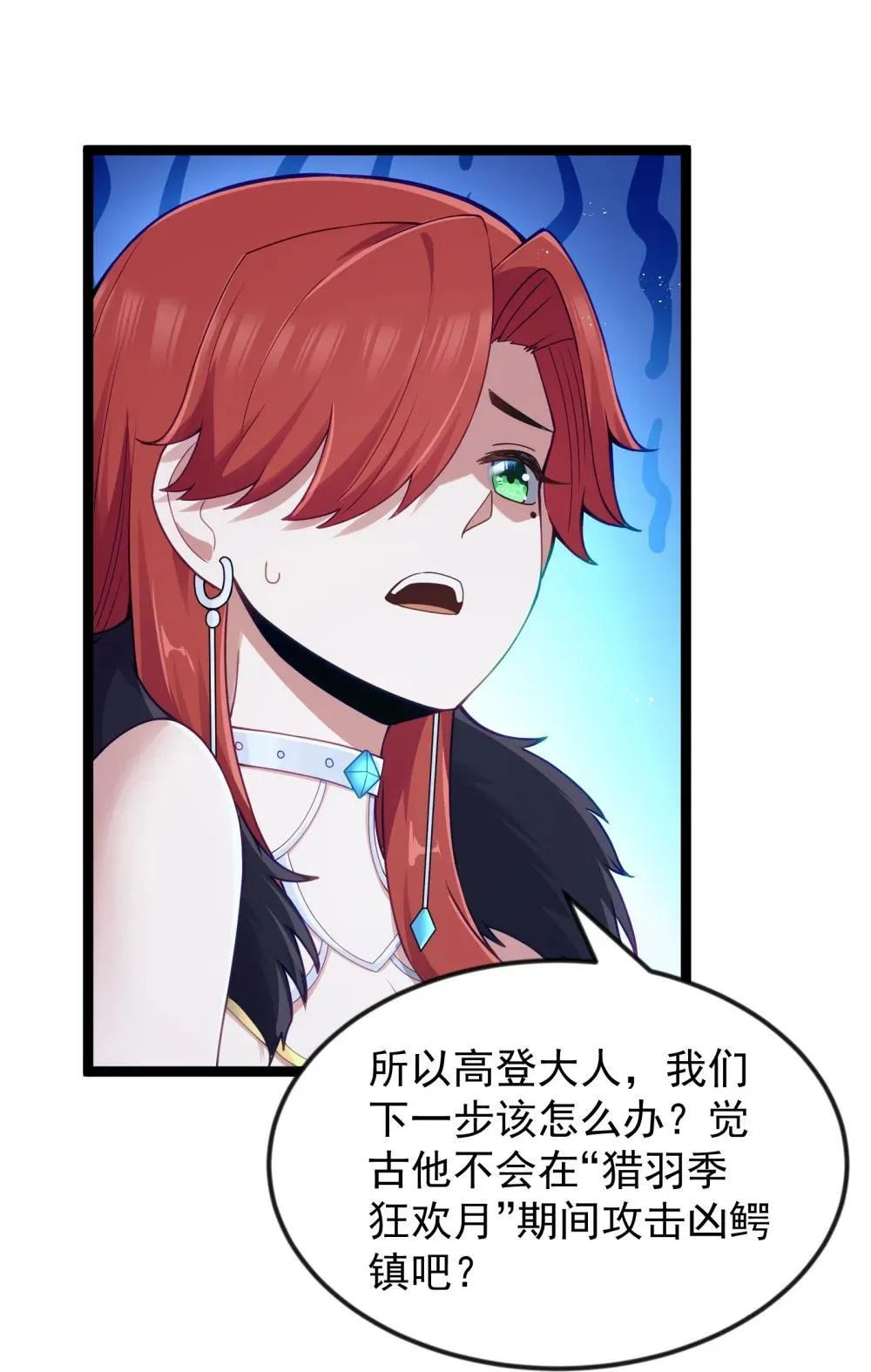 第89话 猎羽巅峰赛有奖竞猜（猎羽季篇66