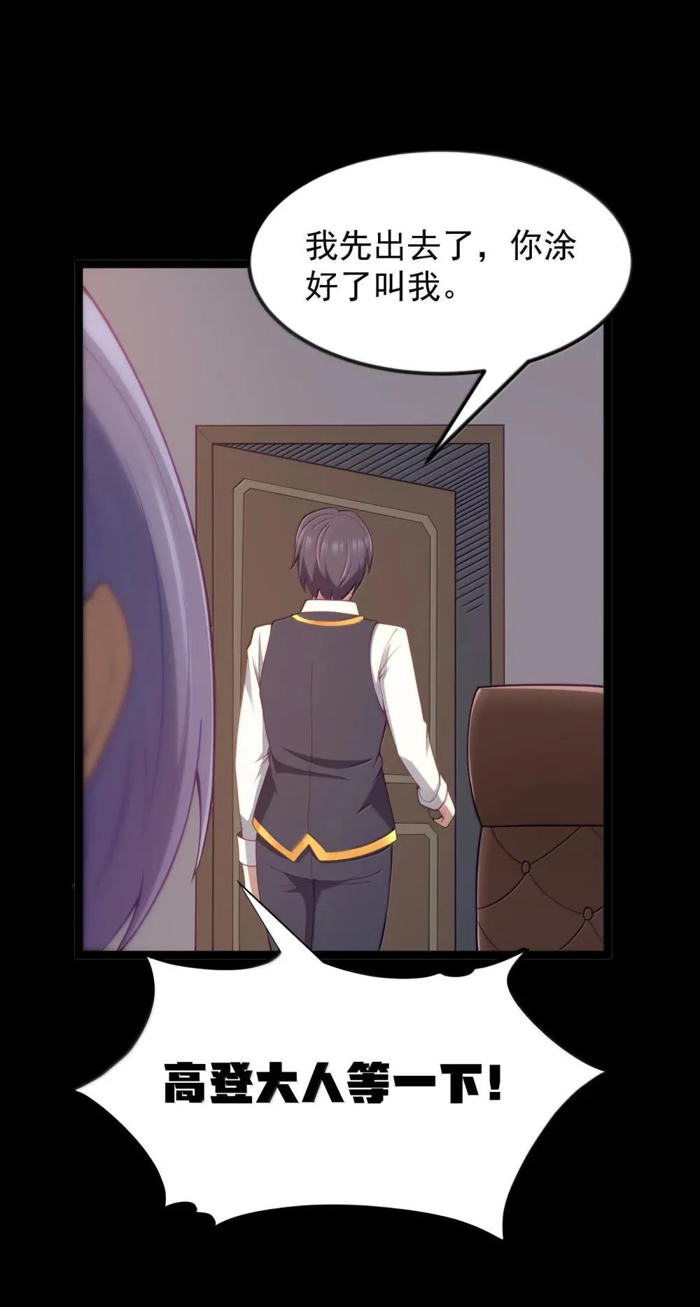 第91话 高登的算计（猎羽季篇54