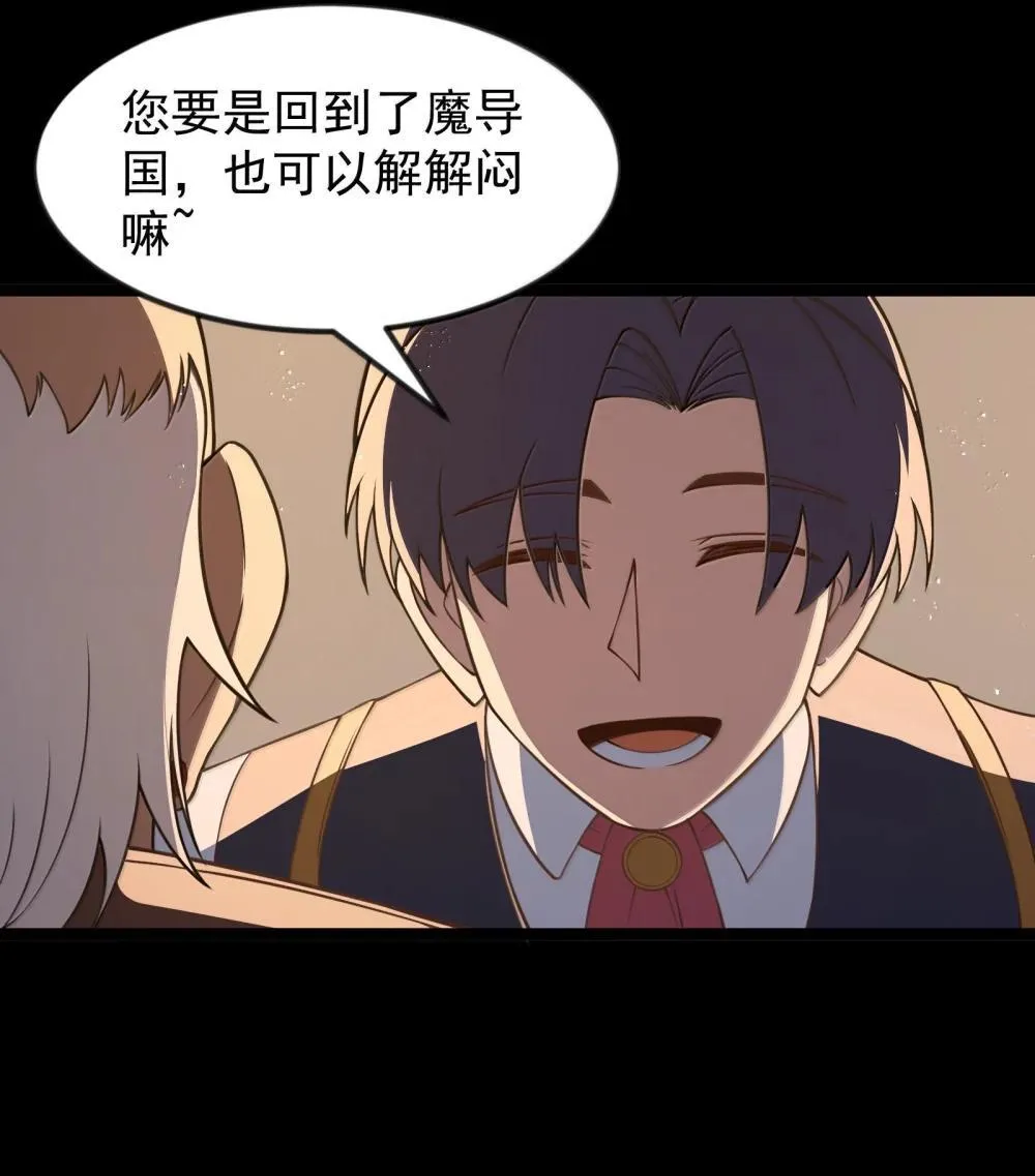 第90话 竞猜开始！！（猎羽季篇）71