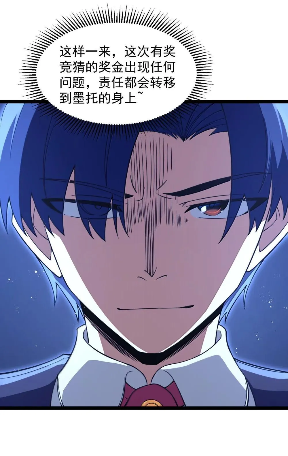 第91话 高登的算计（猎羽季篇47