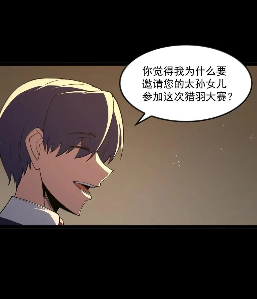 第90话 竞猜开始！！（猎羽季篇）64