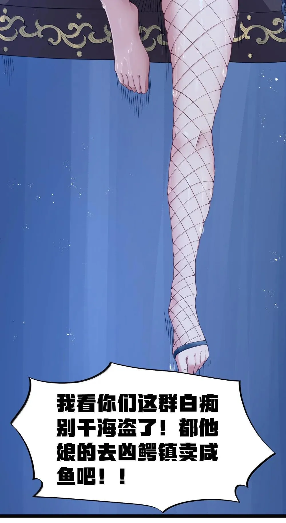 第92话 鲨暴团团长妲妲莉（猎羽季篇）60
