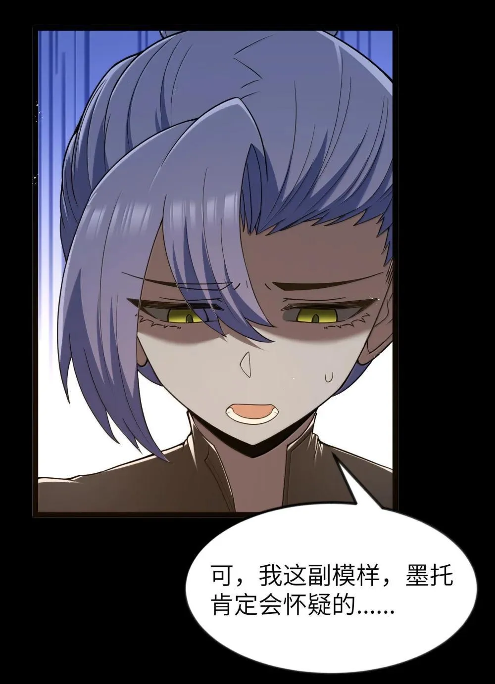第91话 高登的算计（猎羽季篇51