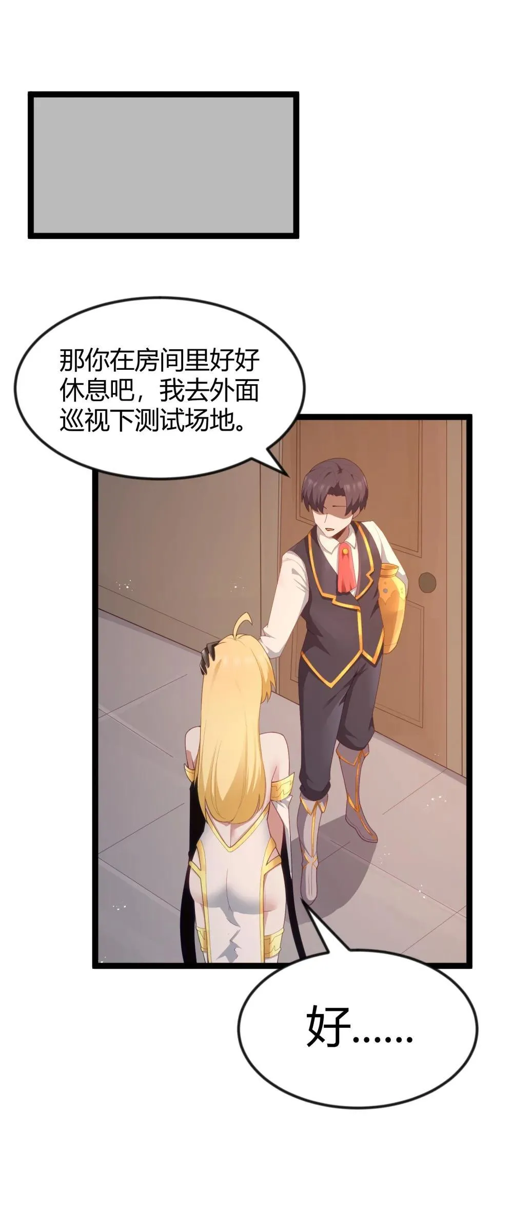第88话 驻像法球的真正作用（猎羽季篇）2